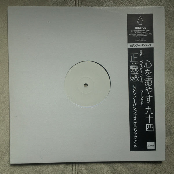 Justice : Soothe My Soul (94) (12", RE, W/Lbl)