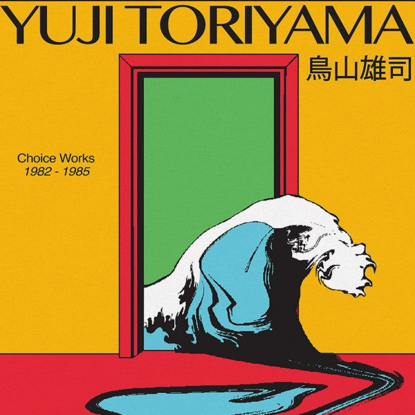 Yuji Toriyama - Choice Works 1982 - 1985 - Out Of Joint Records