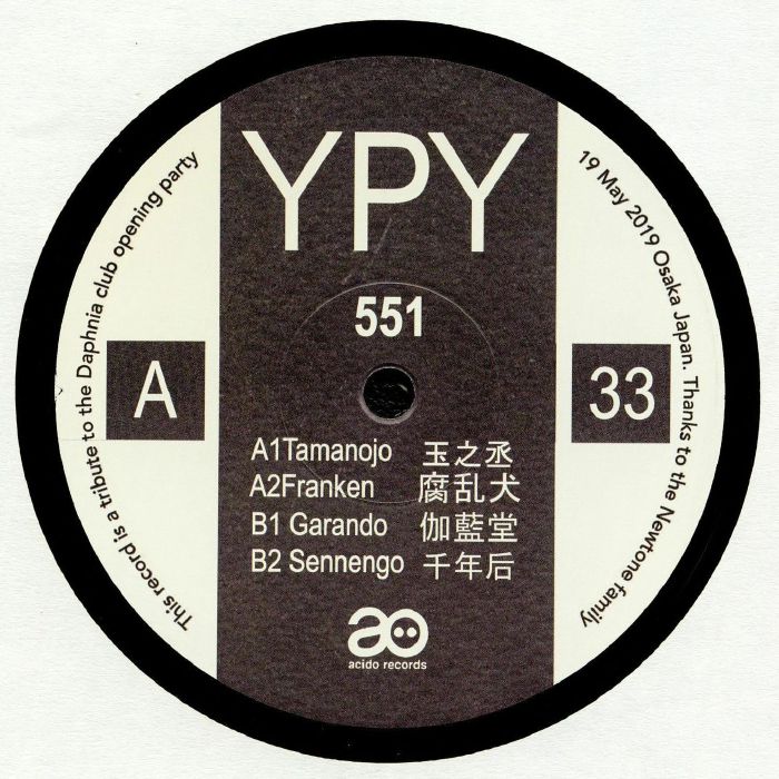 Ypy - 551 (Import) - Out Of Joint Records